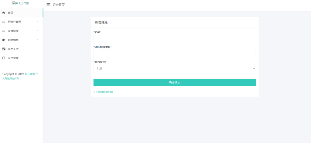 图片[2]-简约个人主页导航API工具网站源码-小玖云博客