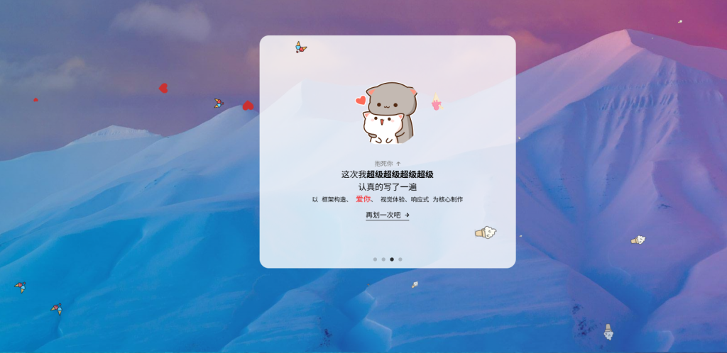 图片[2]-表白浪漫网页自适应html源码.送给我们走过的第二个520-小玖云博客