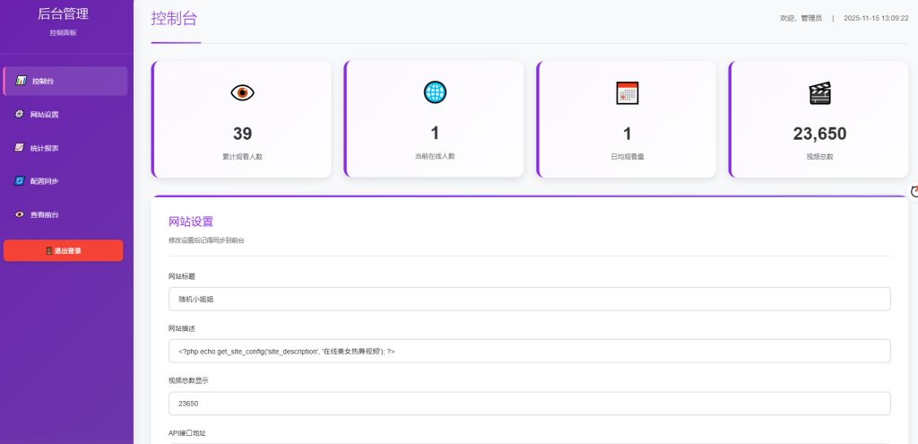 图片[2]- 随机美女热舞全新UI带后台版4.0源码-小玖云博客
