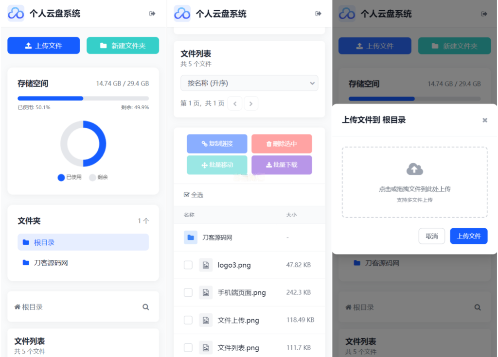 图片[1]-轻量化个人云盘系统源码-小玖云博客